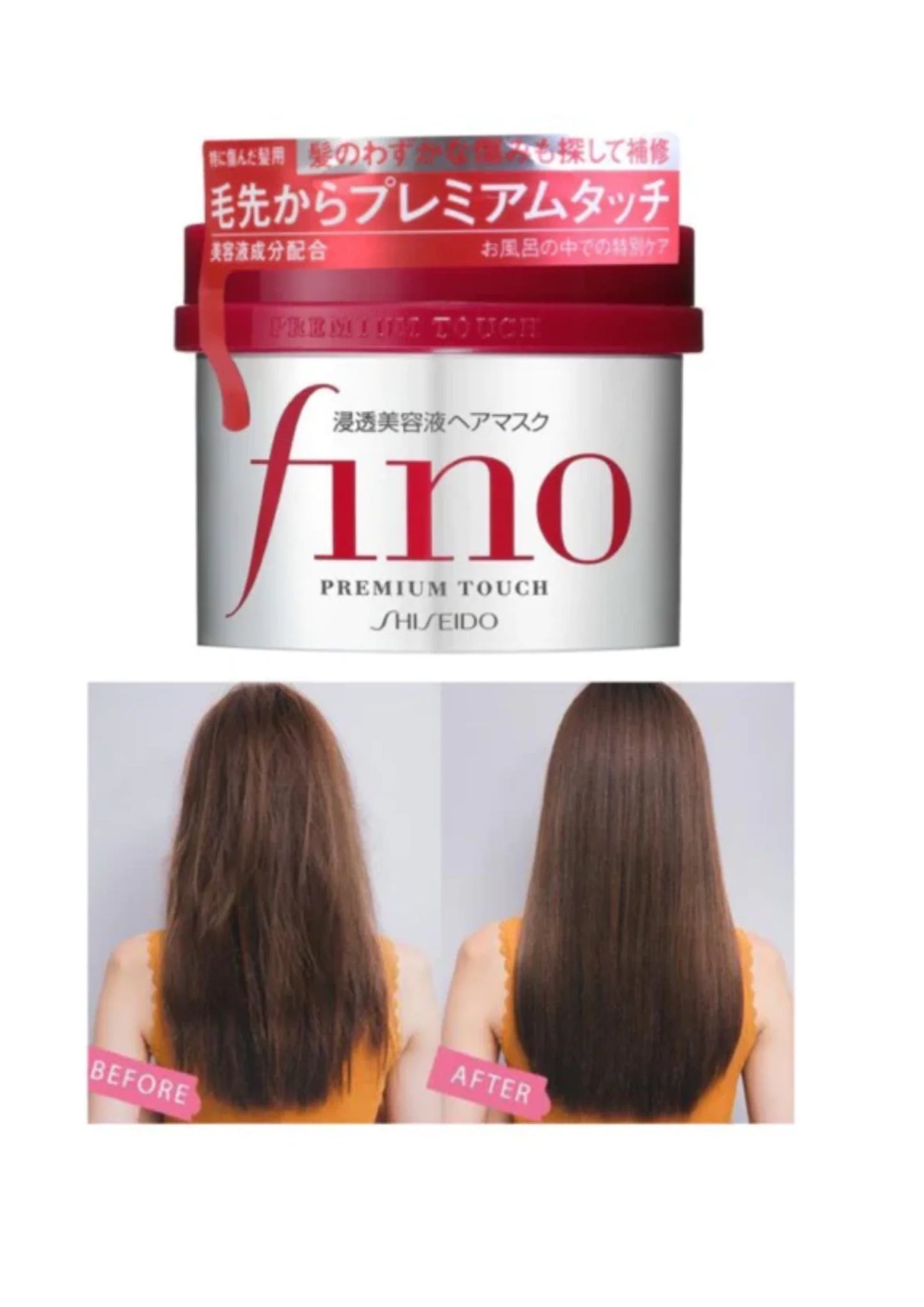 SHISEIDO | Fino Premium Touch Hair Mask 230g (Maschera capelli)